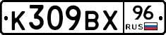 %D0%9A309%D0%92%D0%A596