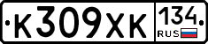 %D0%9A309%D0%A5%D0%9A134