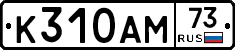 %D0%9A310%D0%90%D0%9C73