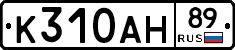 %D0%9A310%D0%90%D0%9D89