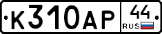 %D0%9A310%D0%90%D0%A044