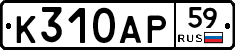 %D0%9A310%D0%90%D0%A059