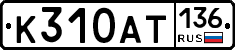 %D0%9A310%D0%90%D0%A2136