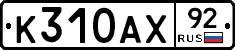 %D0%9A310%D0%90%D0%A592
