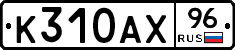 %D0%9A310%D0%90%D0%A596