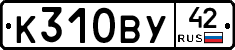 %D0%9A310%D0%92%D0%A342