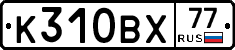 %D0%9A310%D0%92%D0%A577