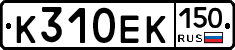 %D0%9A310%D0%95%D0%9A150