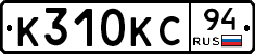 %D0%9A310%D0%9A%D0%A194