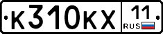 %D0%9A310%D0%9A%D0%A511