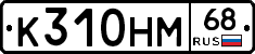 %D0%9A310%D0%9D%D0%9C68