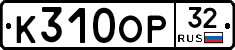 %D0%9A310%D0%9E%D0%A032