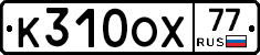 %D0%9A310%D0%9E%D0%A577