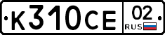 %D0%9A310%D0%A1%D0%9502