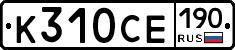 %D0%9A310%D0%A1%D0%95190