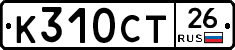 %D0%9A310%D0%A1%D0%A226