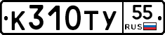 %D0%9A310%D0%A2%D0%A355