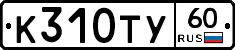 %D0%9A310%D0%A2%D0%A360