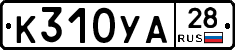 %D0%9A310%D0%A3%D0%9028