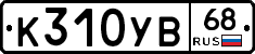 %D0%9A310%D0%A3%D0%9268