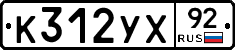 %D0%9A312%D0%A3%D0%A592