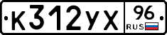 %D0%9A312%D0%A3%D0%A596
