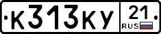%D0%9A313%D0%9A%D0%A321