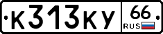 %D0%9A313%D0%9A%D0%A366