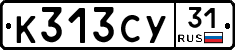 %D0%9A313%D0%A1%D0%A331