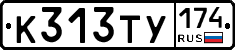 %D0%9A313%D0%A2%D0%A3174