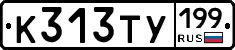 %D0%9A313%D0%A2%D0%A3199