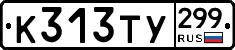 %D0%9A313%D0%A2%D0%A3299