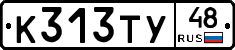 %D0%9A313%D0%A2%D0%A348