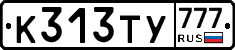 %D0%9A313%D0%A2%D0%A3777