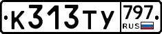%D0%9A313%D0%A2%D0%A3797