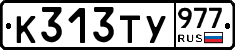 %D0%9A313%D0%A2%D0%A3977