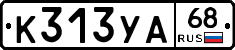 %D0%9A313%D0%A3%D0%9068