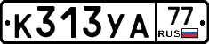 %D0%9A313%D0%A3%D0%9077
