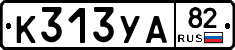 %D0%9A313%D0%A3%D0%9082