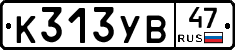 %D0%9A313%D0%A3%D0%9247