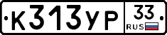 %D0%9A313%D0%A3%D0%A033