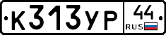 %D0%9A313%D0%A3%D0%A044