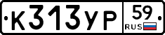 %D0%9A313%D0%A3%D0%A059