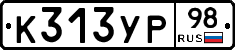 %D0%9A313%D0%A3%D0%A098