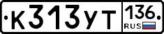 %D0%9A313%D0%A3%D0%A2136