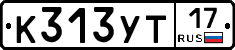 %D0%9A313%D0%A3%D0%A217
