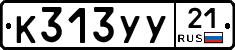 %D0%9A313%D0%A3%D0%A321