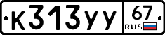 %D0%9A313%D0%A3%D0%A367