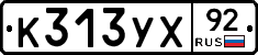 %D0%9A313%D0%A3%D0%A592