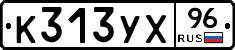 %D0%9A313%D0%A3%D0%A596